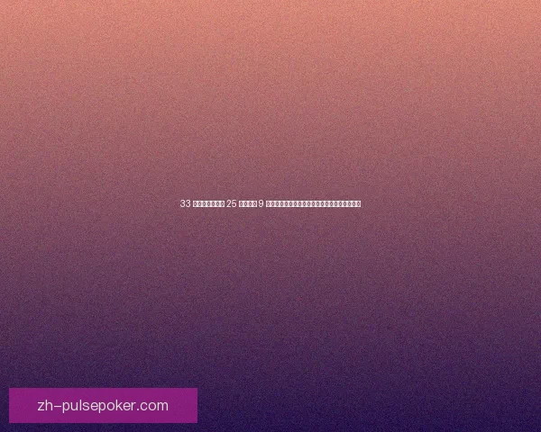 33 岁伊斯科西甲第 25 轮后独造 9 球领跑全联盟！贝蒂斯核心焕发第二春剑指欧冠