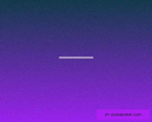 《重温经典三国志：探秘单机老游戏的策略魅力与历史再现》