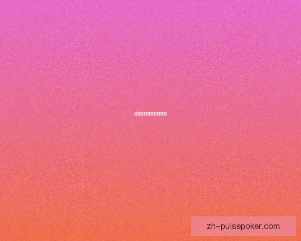 付费玩家增长策略与市场分析