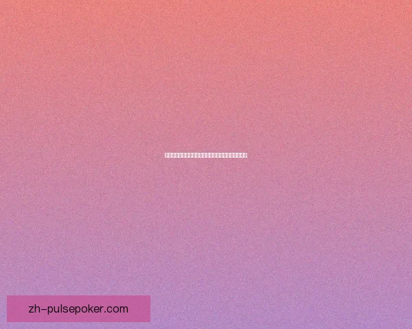 以弥赛亚为中心探讨信仰与救赎的深远意义与历史传承