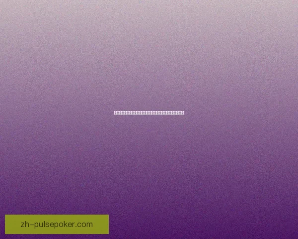 冰霜之王埃霍恩的遗产与命运探索任务详解及其背后隐藏的故事