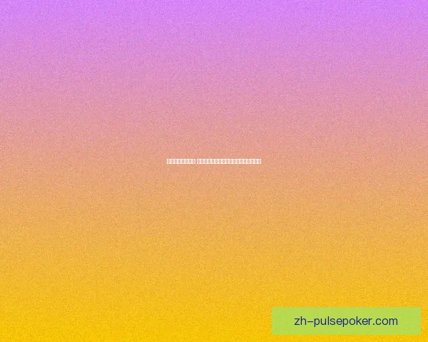 屋内有鬼攻略揭秘 如何识别与应对家中神秘现象的实用技巧