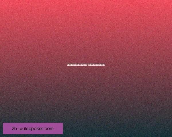 王者荣耀峡谷寻宝活动全面开启 探索神秘宝藏赢取丰厚奖励