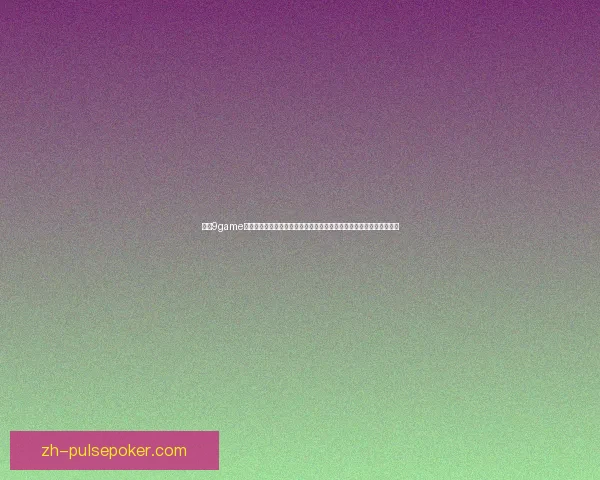 九游9game手游平台全新上线，海量游戏任你畅玩，福利活动丰富多样等你来参与