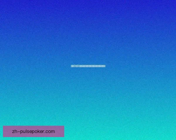 光遇9月9日复刻先祖位置详解及获取攻略全面解析